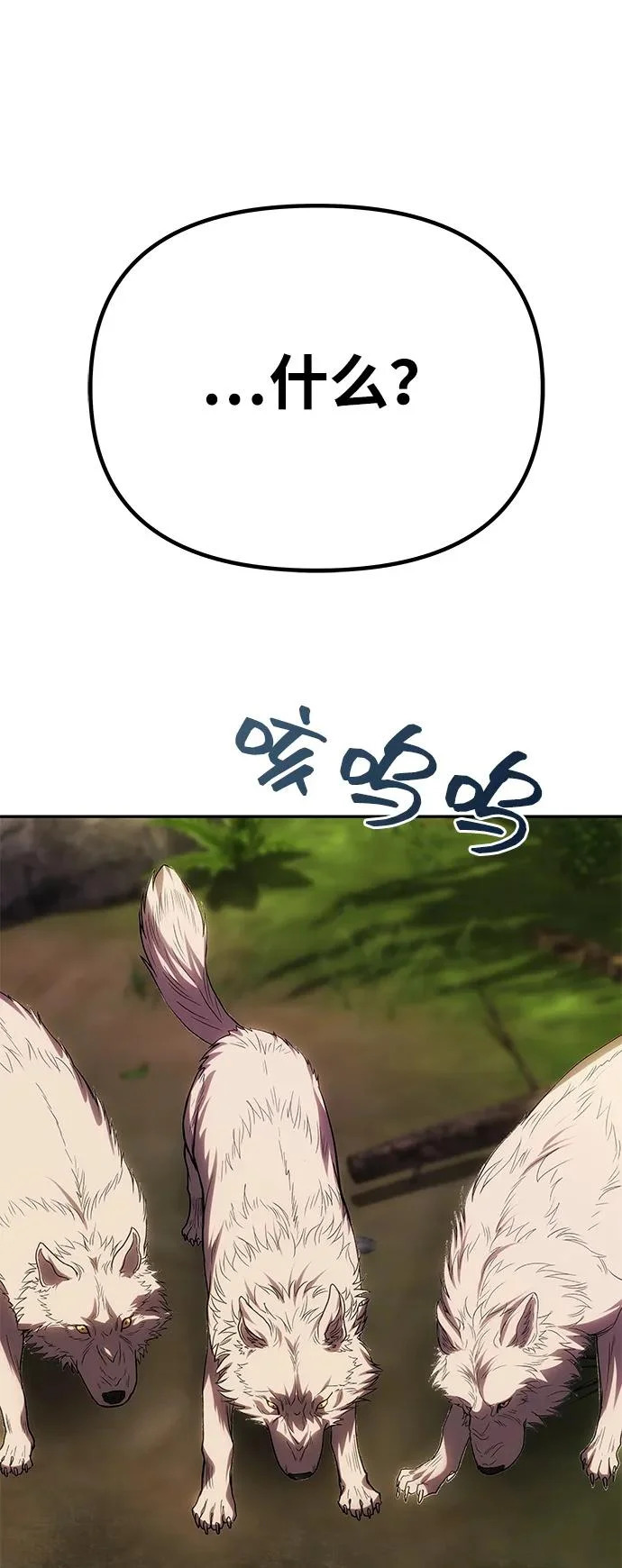 [第70话] 解开纠缠的线团 第6页