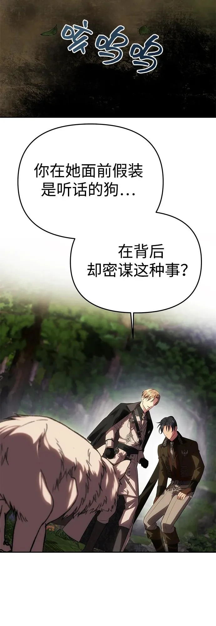 [第70话] 解开纠缠的线团 第7页