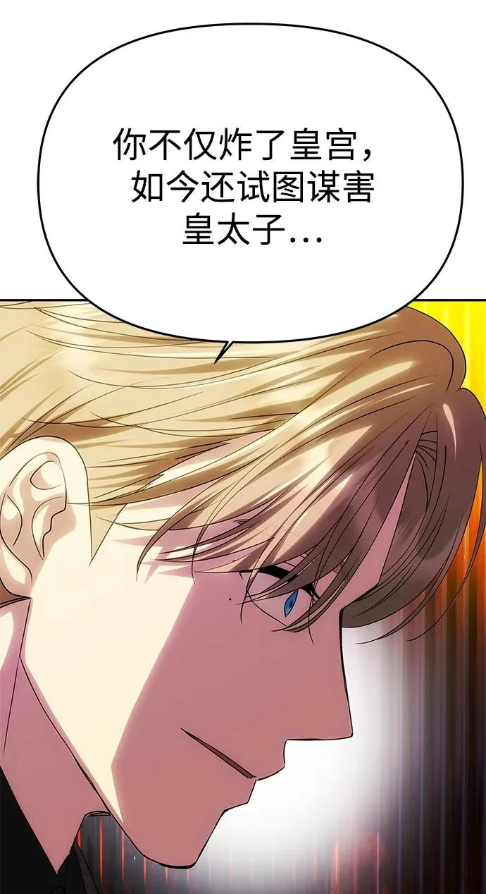 [第70话] 解开纠缠的线团 第12页