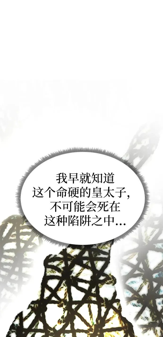 [第70话] 解开纠缠的线团 第15页