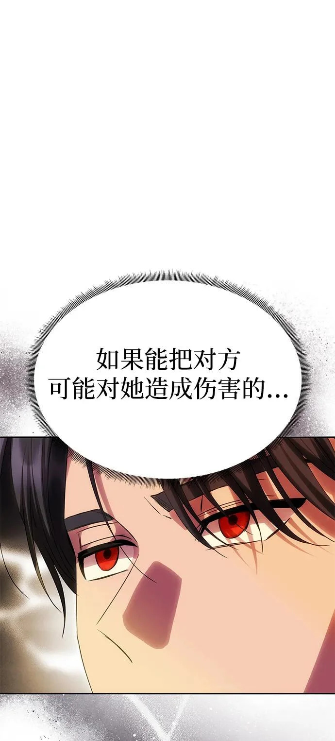 [第70话] 解开纠缠的线团 第17页