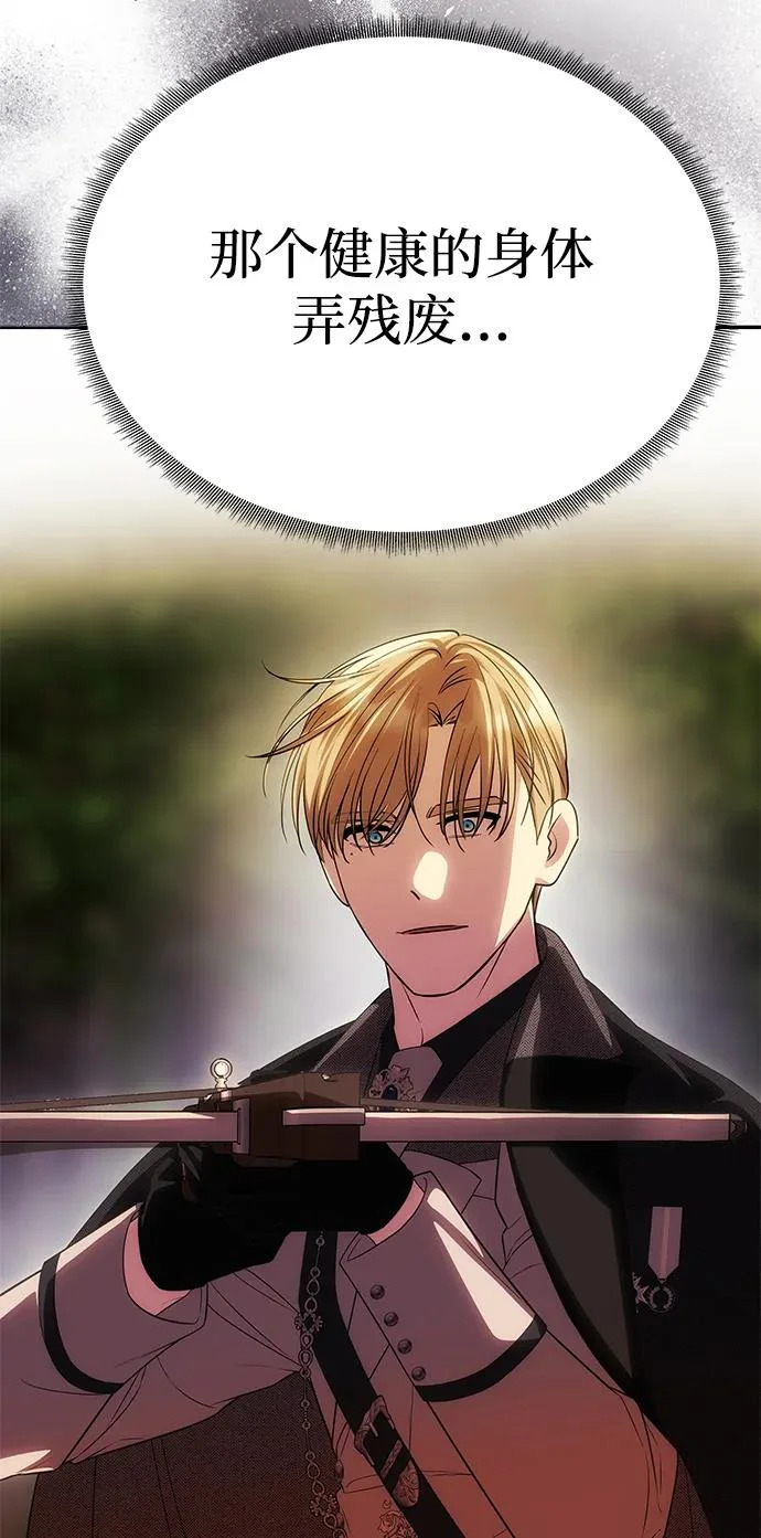 [第70话] 解开纠缠的线团 第18页