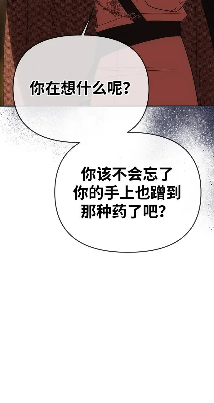 [第70话] 解开纠缠的线团 第19页