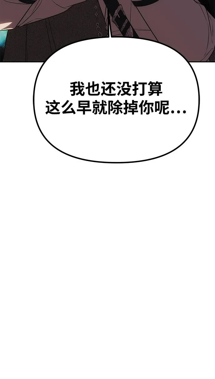 [第70话] 解开纠缠的线团 第27页