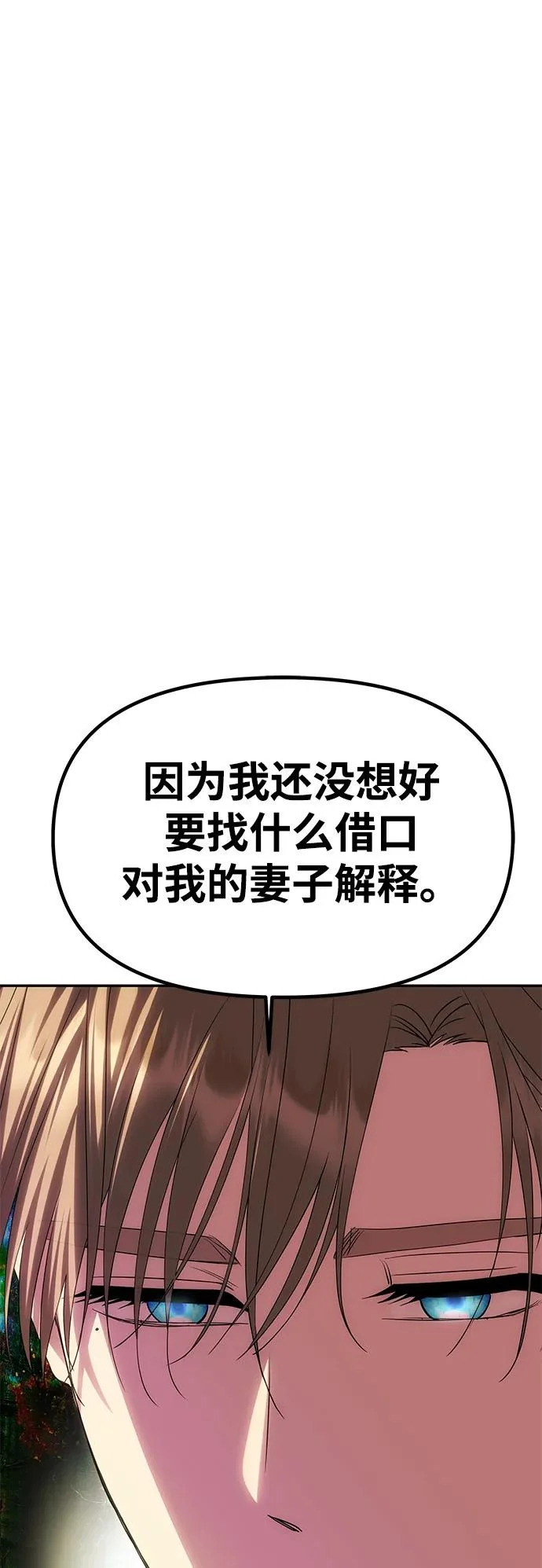 [第70话] 解开纠缠的线团 第28页