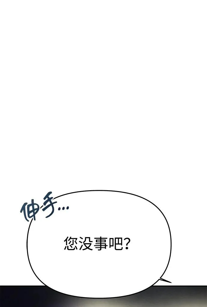 [第70话] 解开纠缠的线团 第38页