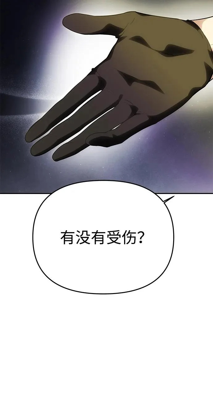 [第70话] 解开纠缠的线团 第39页