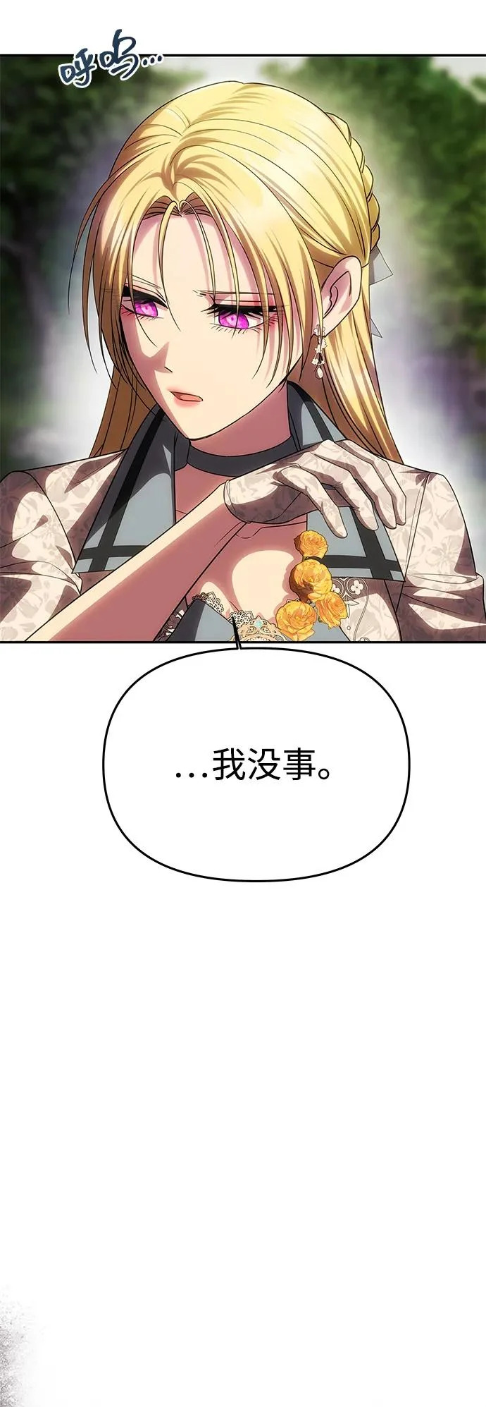 [第70话] 解开纠缠的线团 第40页