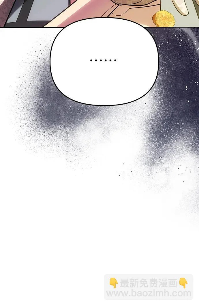 [第70话] 解开纠缠的线团 第42页