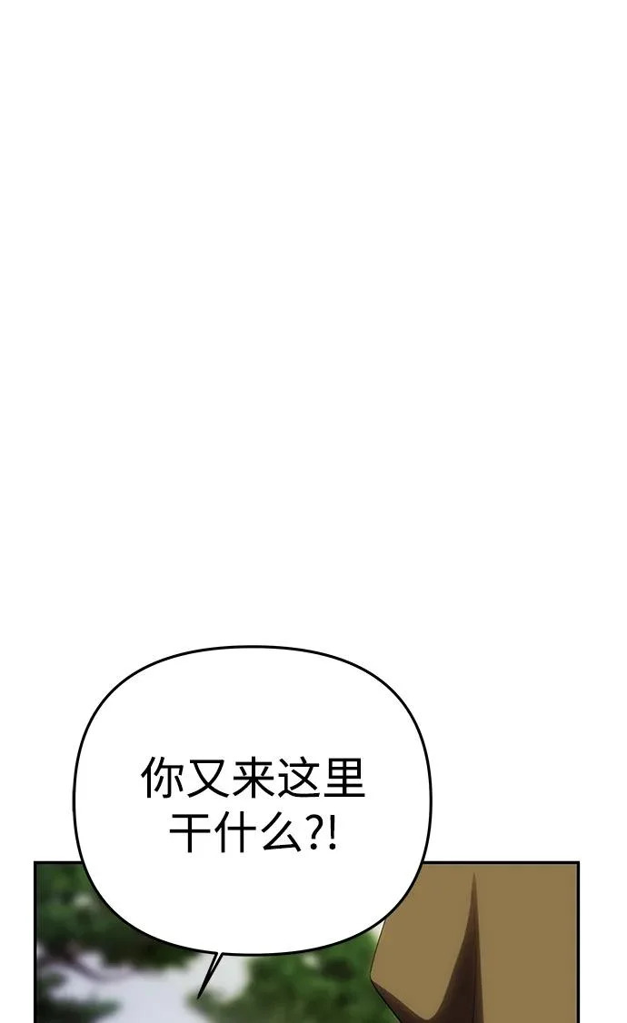 [第70话] 解开纠缠的线团 第43页