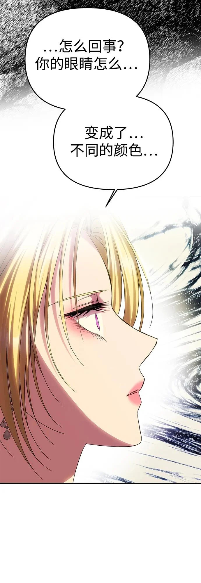 [第70话] 解开纠缠的线团 第47页
