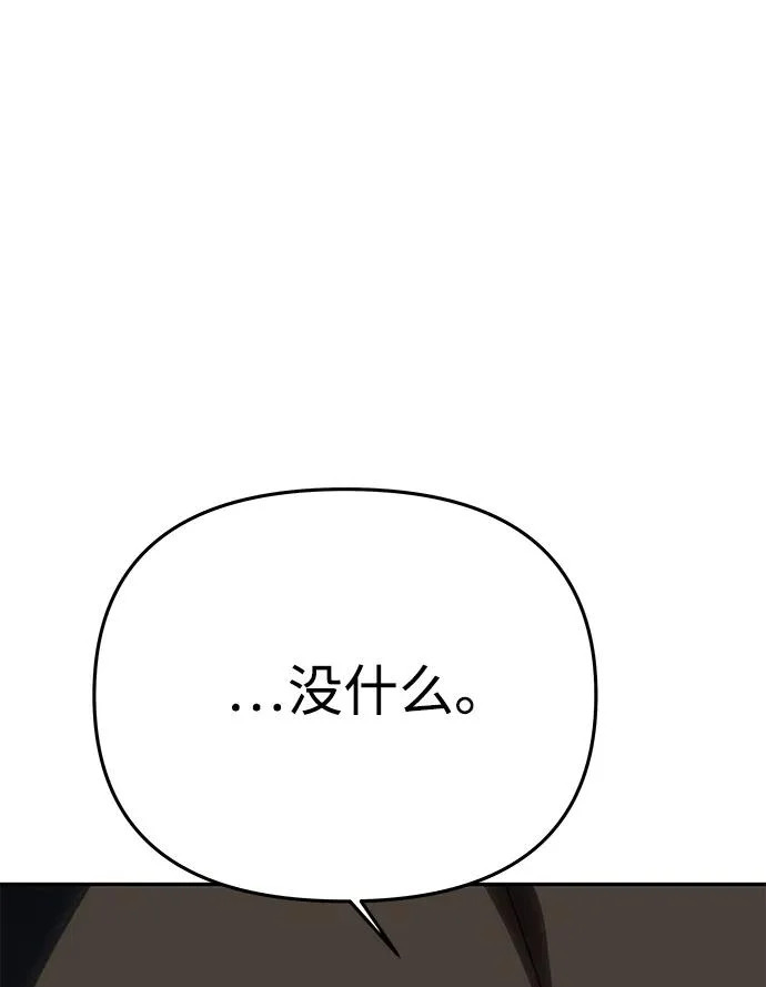 [第70话] 解开纠缠的线团 第49页