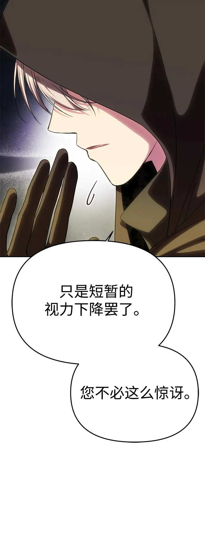 [第70话] 解开纠缠的线团 第50页