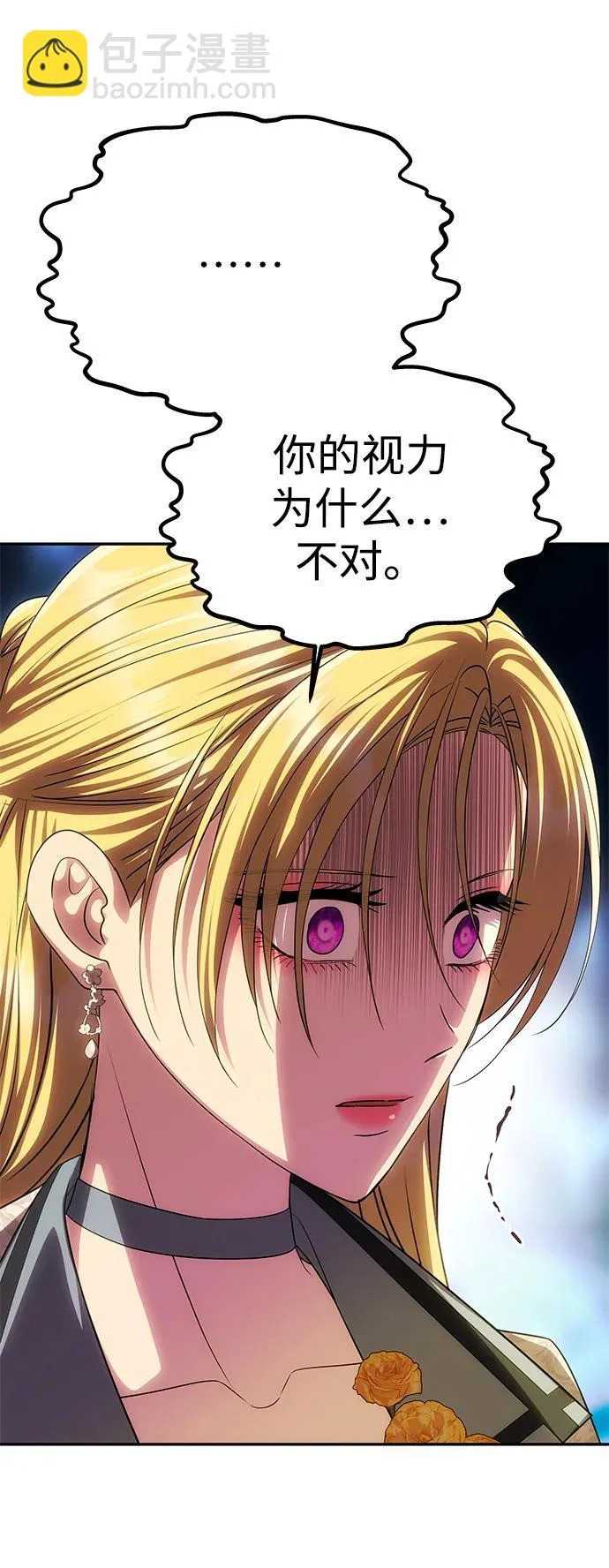 [第70话] 解开纠缠的线团 第51页