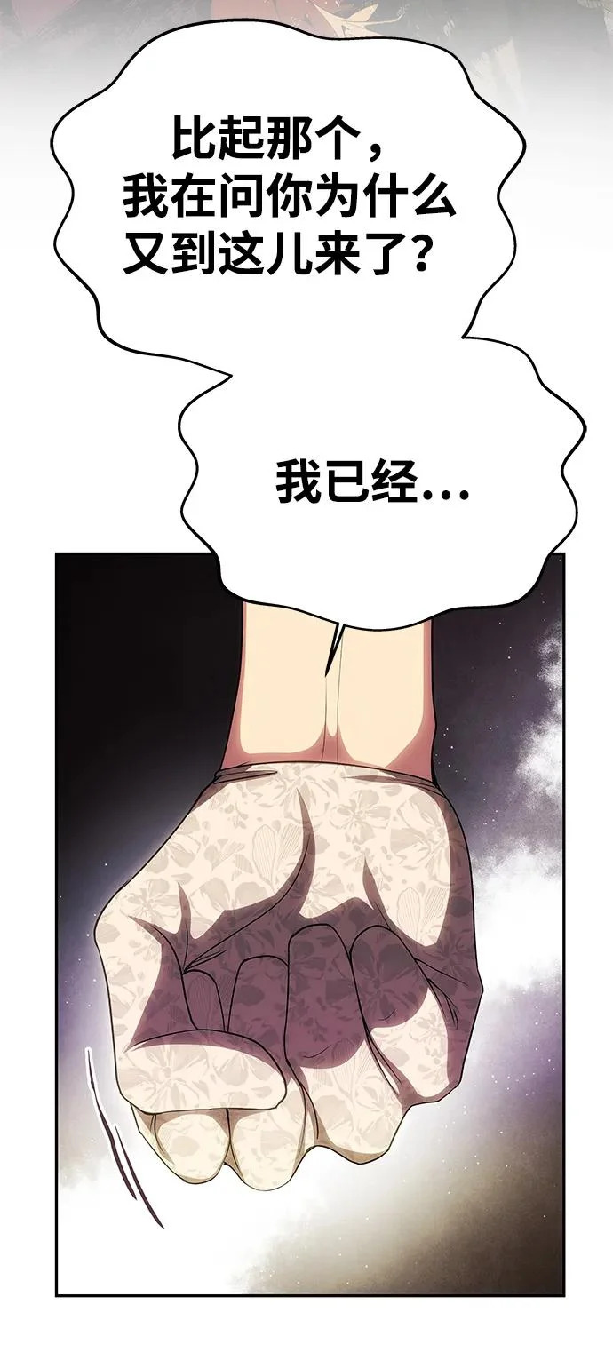 [第70话] 解开纠缠的线团 第53页