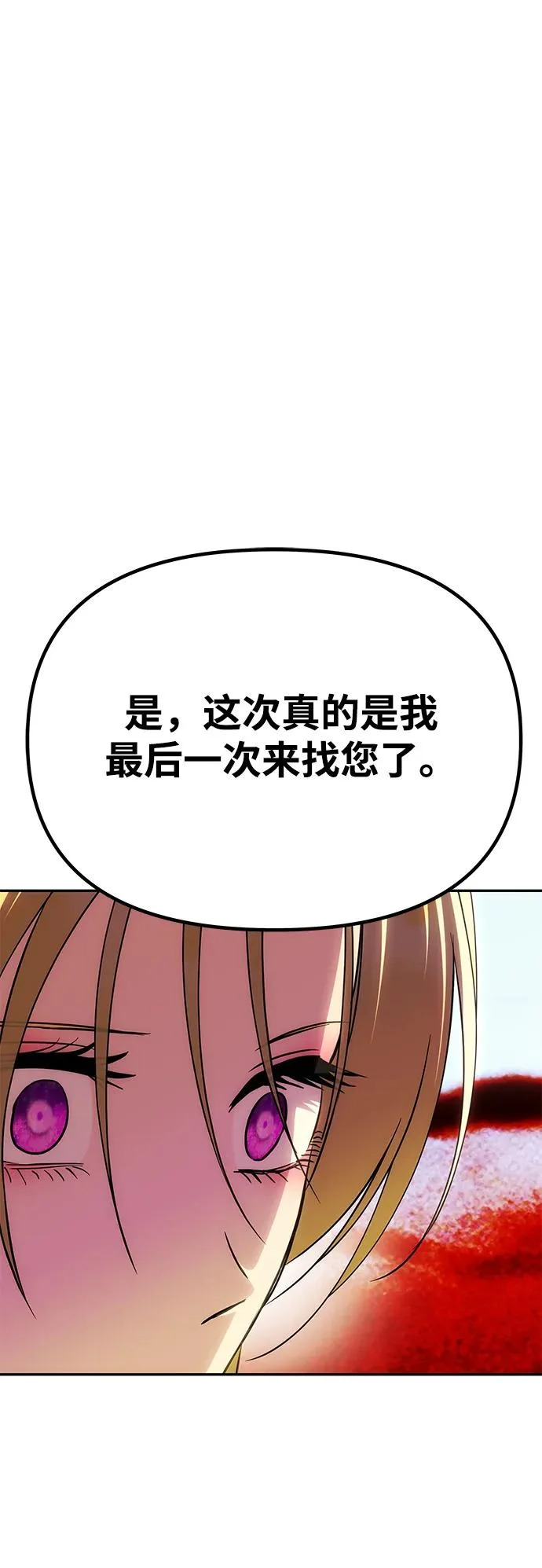 [第70话] 解开纠缠的线团 第55页