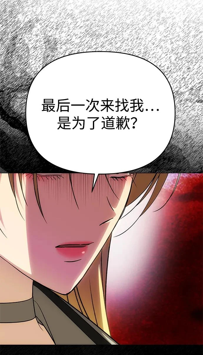 [第70话] 解开纠缠的线团 第58页