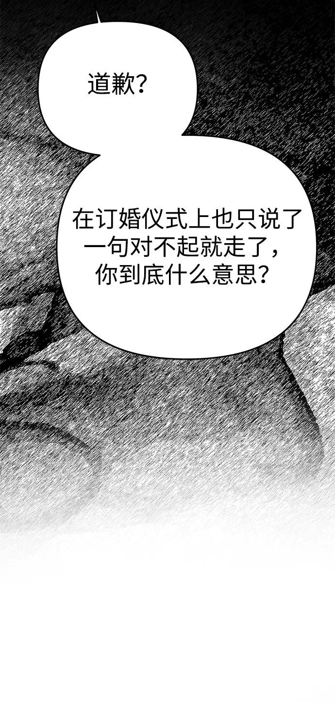 [第70话] 解开纠缠的线团 第59页