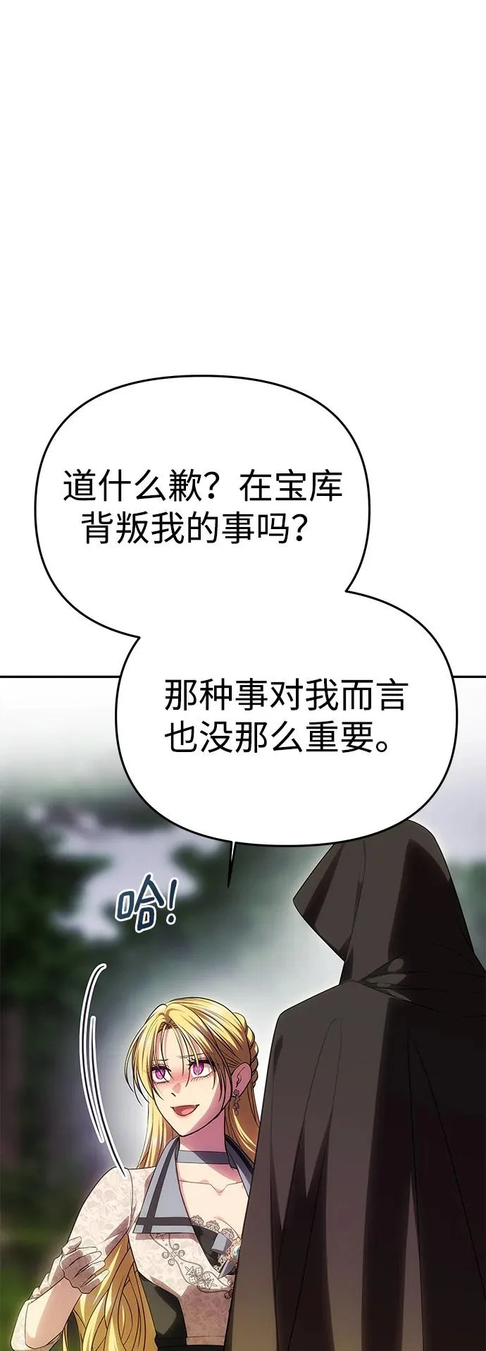 [第70话] 解开纠缠的线团 第60页