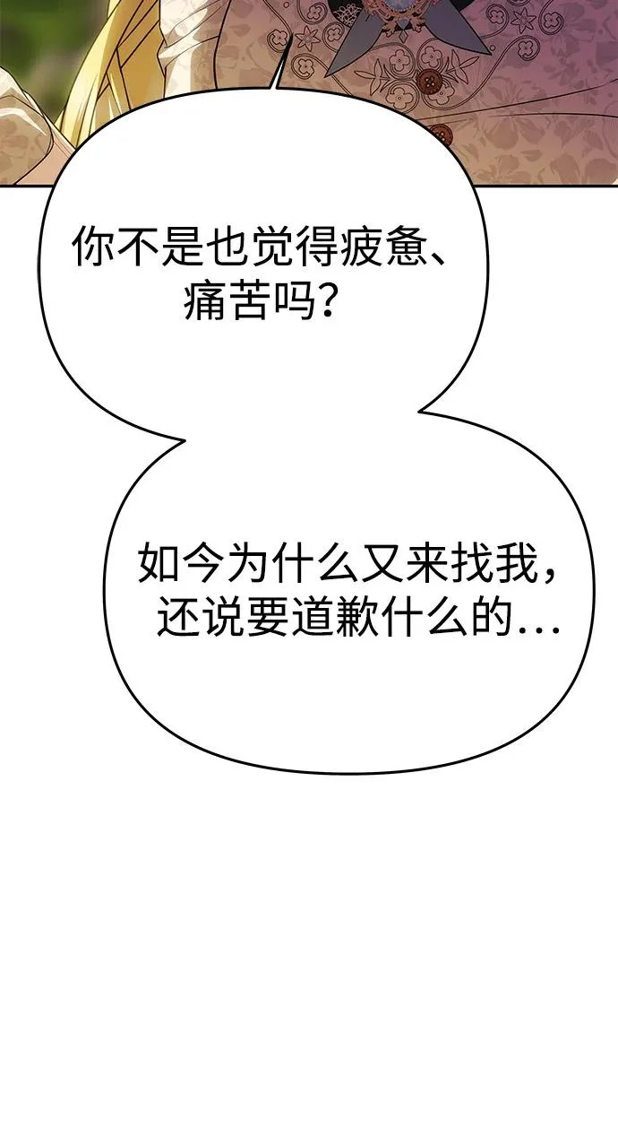 [第70话] 解开纠缠的线团 第63页