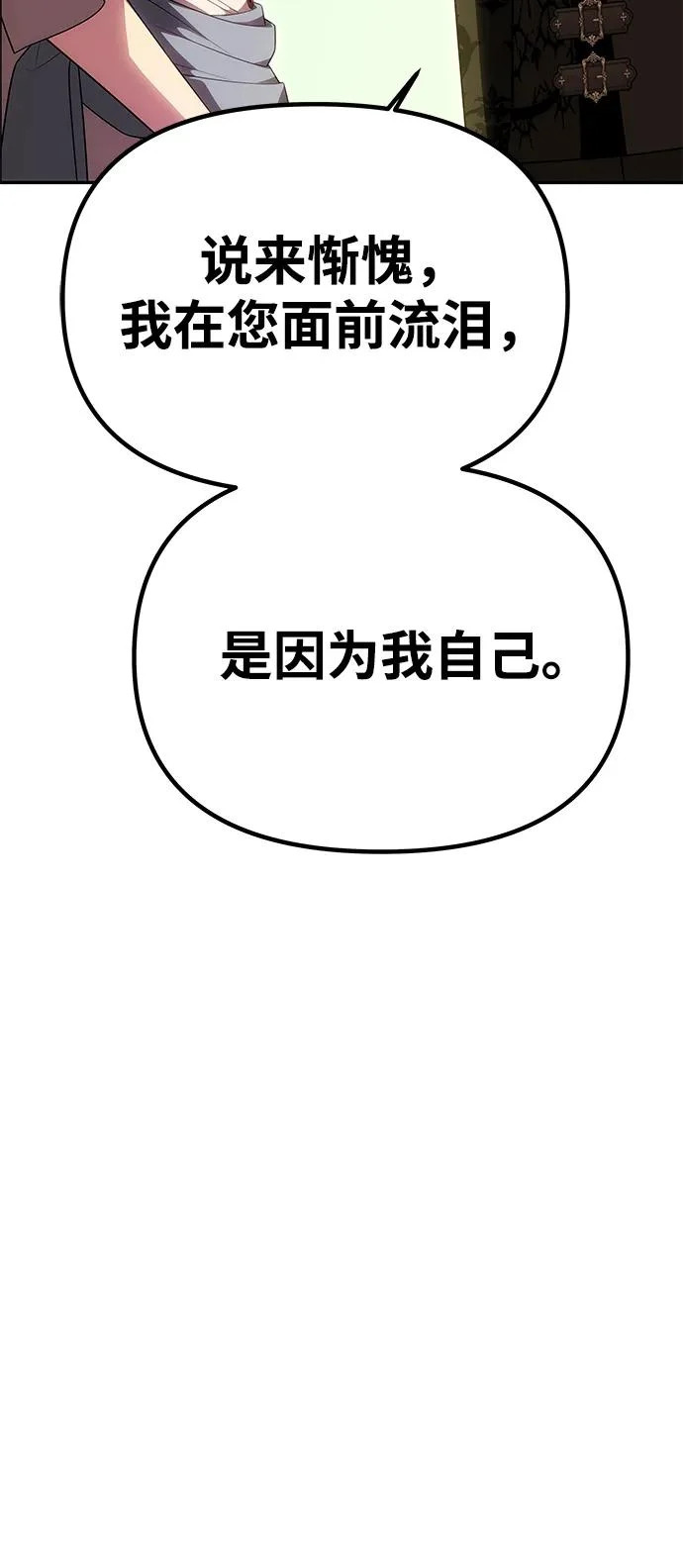 [第70话] 解开纠缠的线团 第66页
