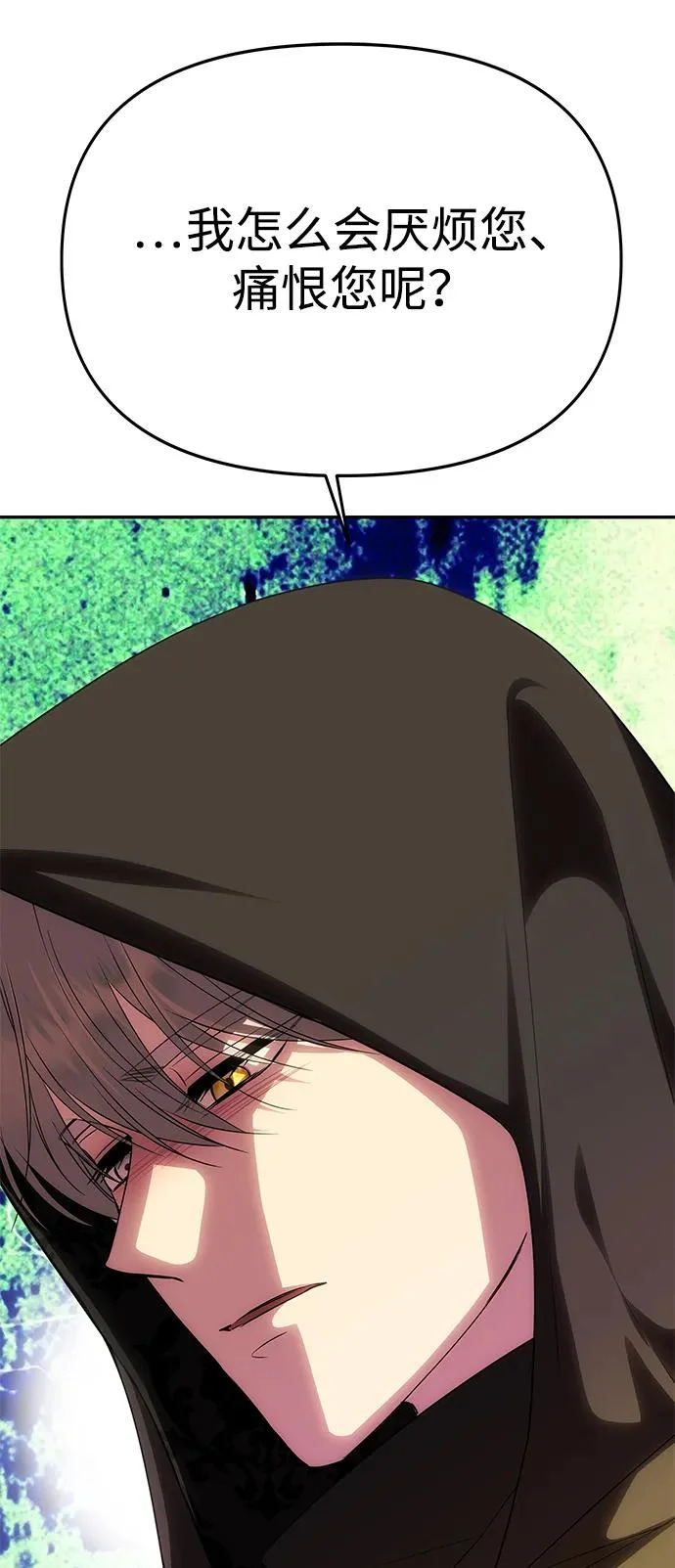 [第70话] 解开纠缠的线团 第67页