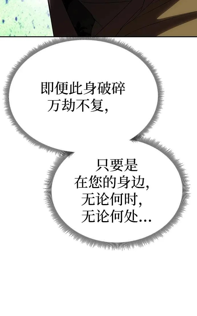 [第70话] 解开纠缠的线团 第68页