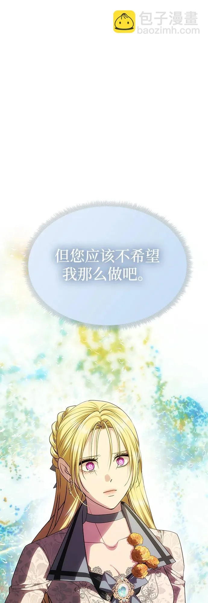 [第70话] 解开纠缠的线团 第69页