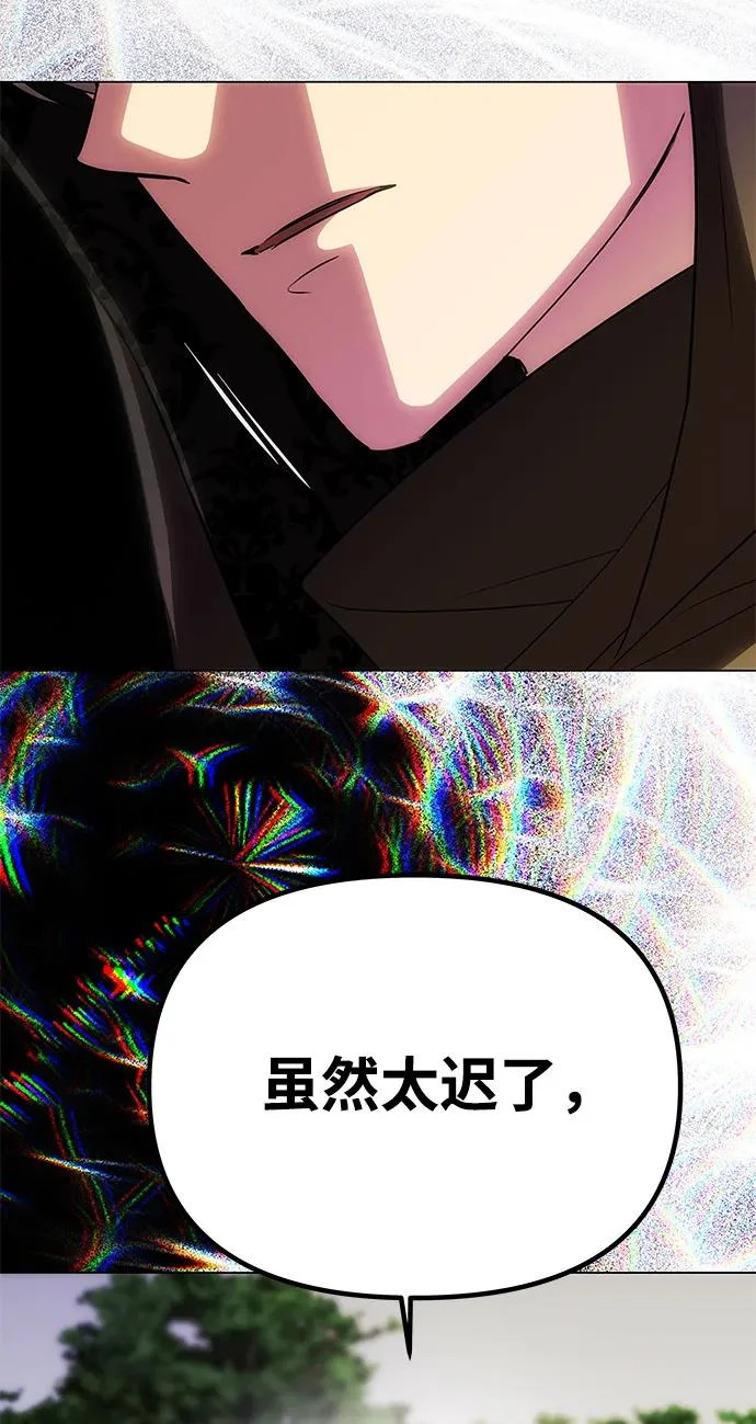 [第70话] 解开纠缠的线团 第71页