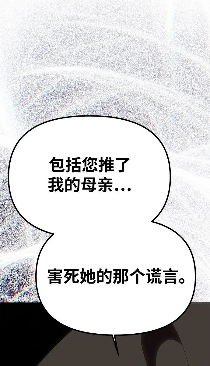 [第70话] 解开纠缠的线团 第75页
