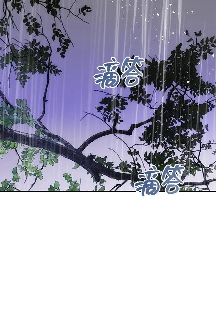 [第70话] 解开纠缠的线团 第81页