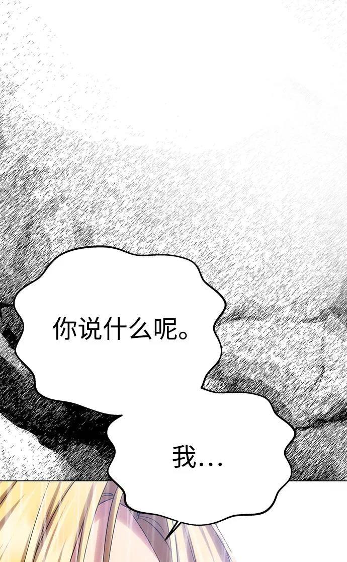 [第70话] 解开纠缠的线团 第83页