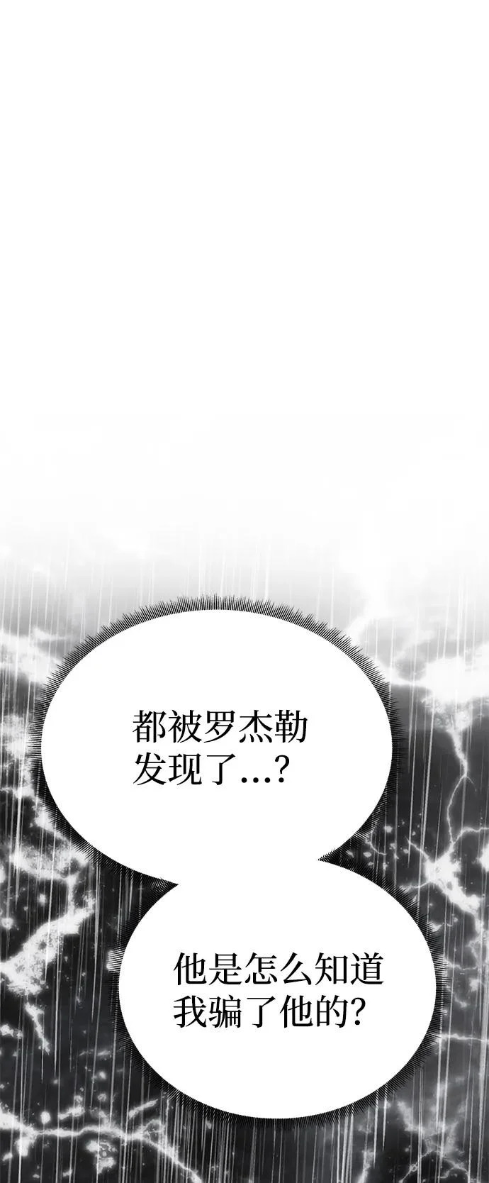 [第70话] 解开纠缠的线团 第85页
