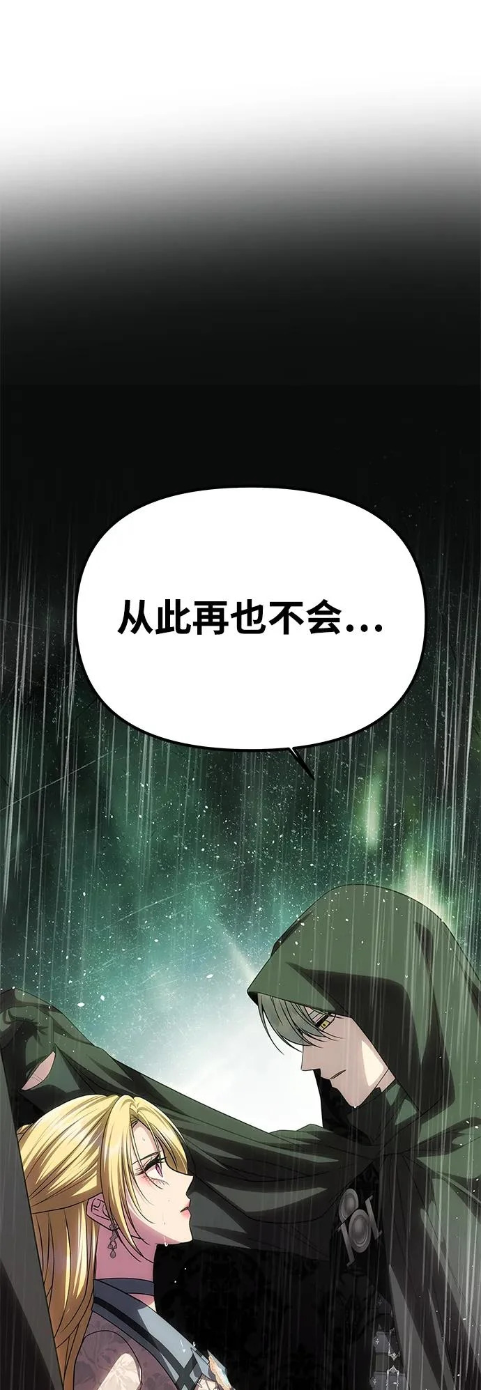 [第70话] 解开纠缠的线团 第89页