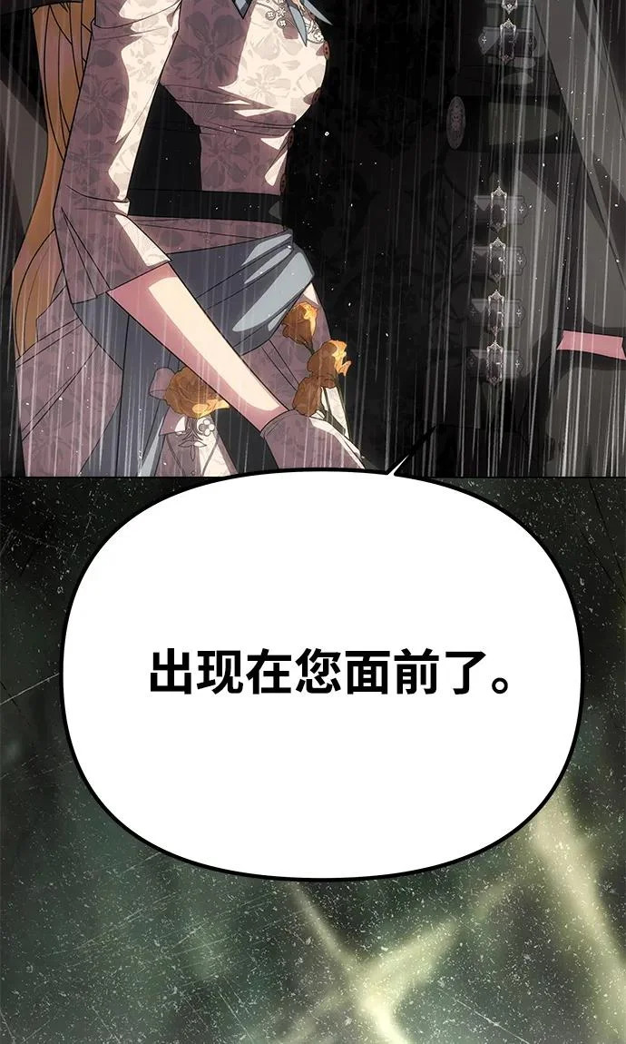 [第70话] 解开纠缠的线团 第90页