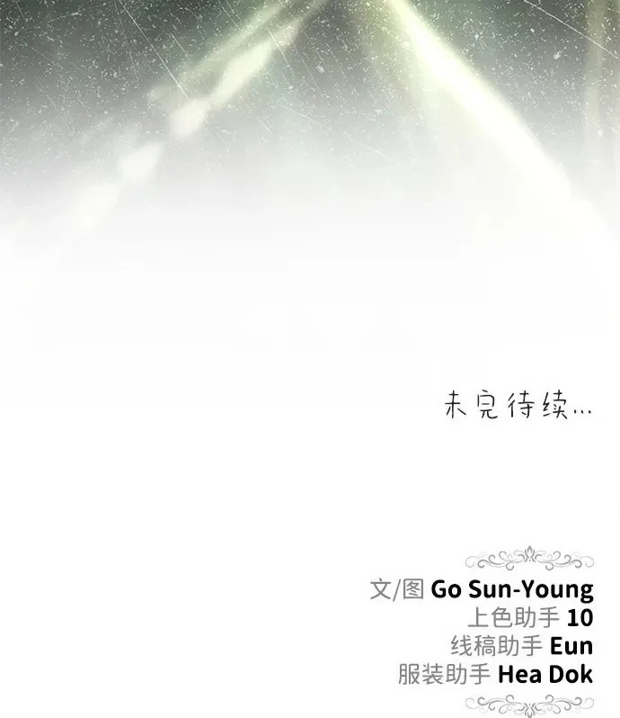 [第70话] 解开纠缠的线团 第91页