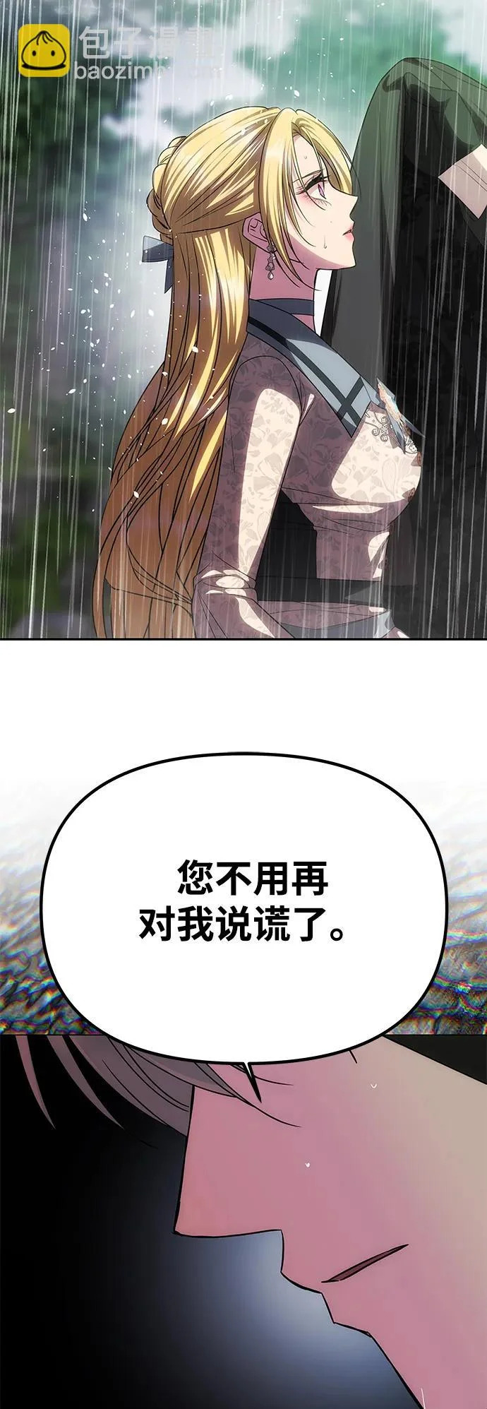 [第71话] 再见，克洛采塔（第1季完结） 第3页