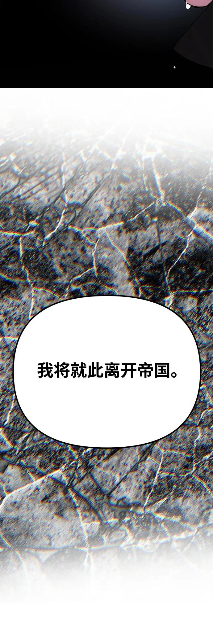[第71话] 再见，克洛采塔（第1季完结） 第4页