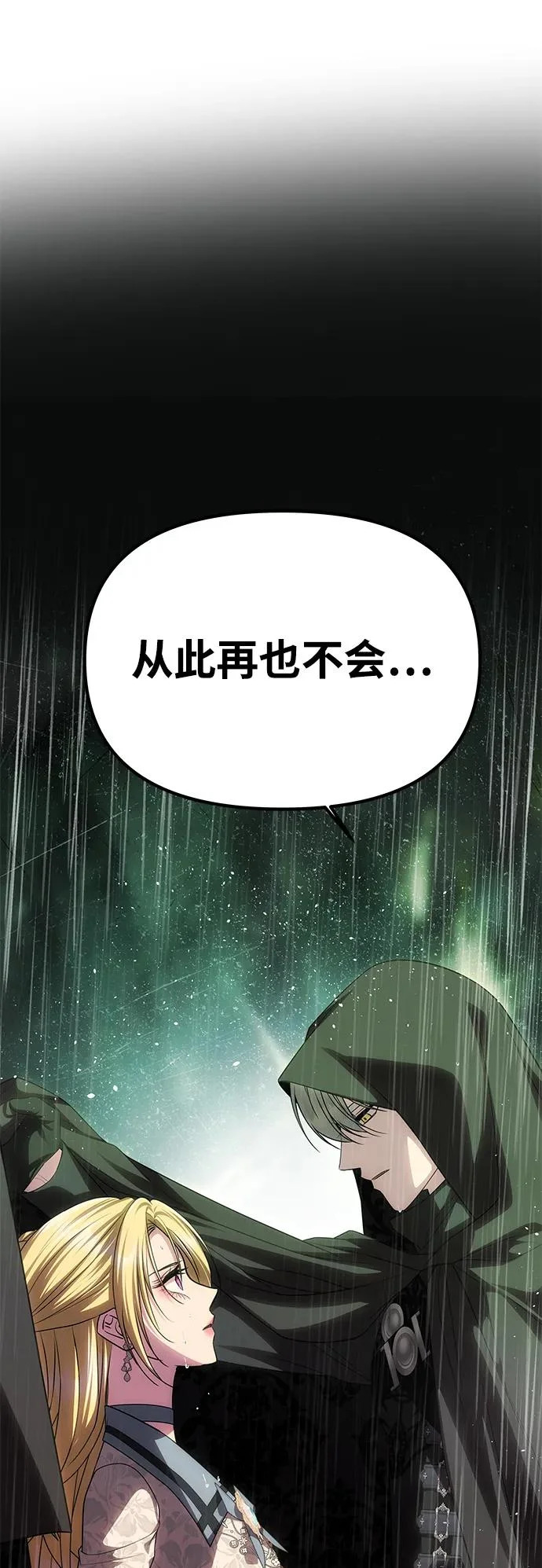[第71话] 再见，克洛采塔（第1季完结） 第5页