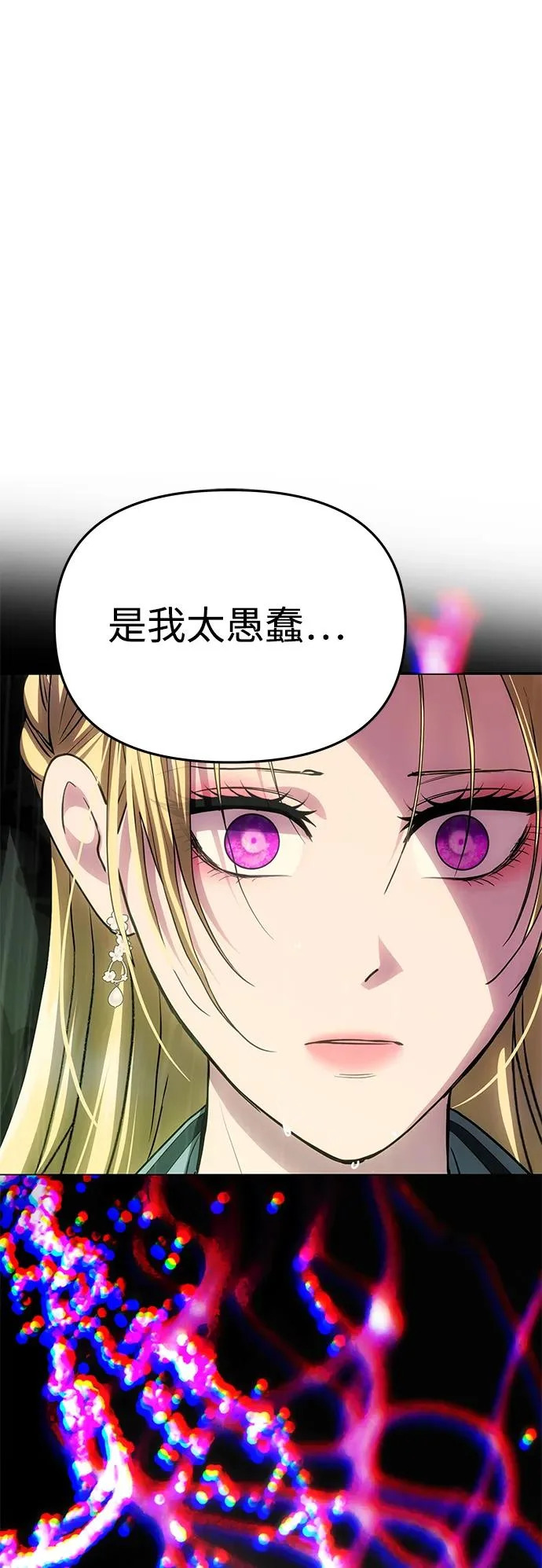 [第71话] 再见，克洛采塔（第1季完结） 第14页