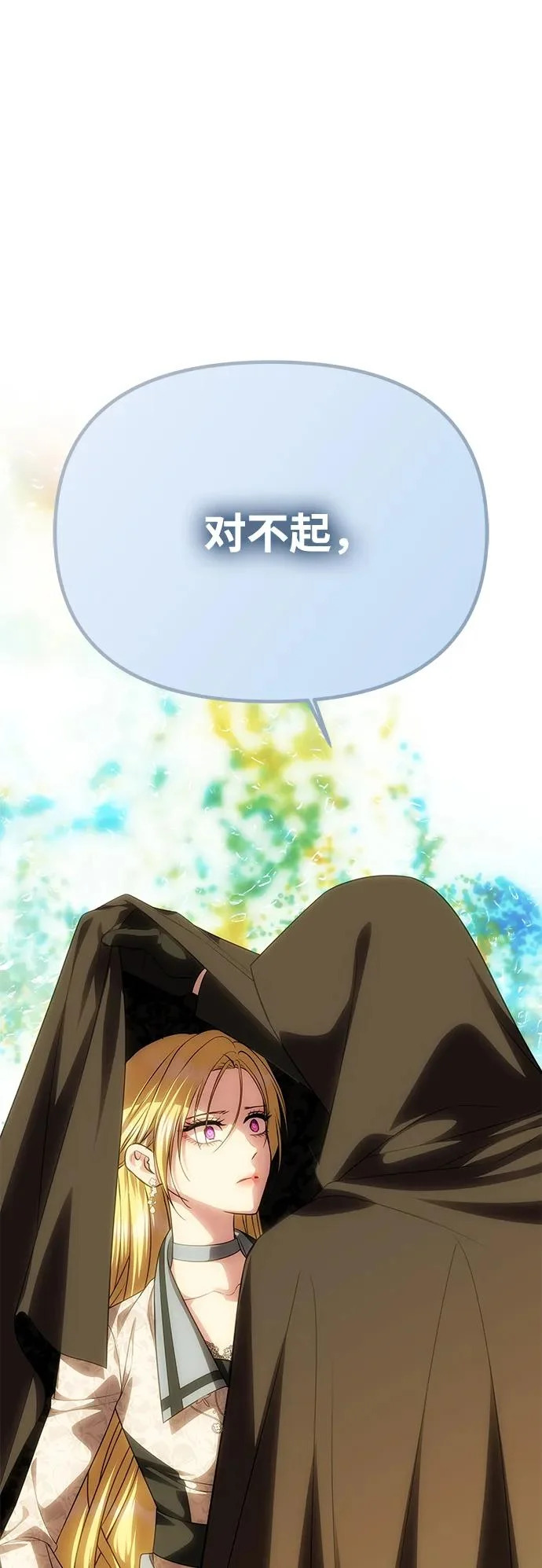 [第71话] 再见，克洛采塔（第1季完结） 第19页