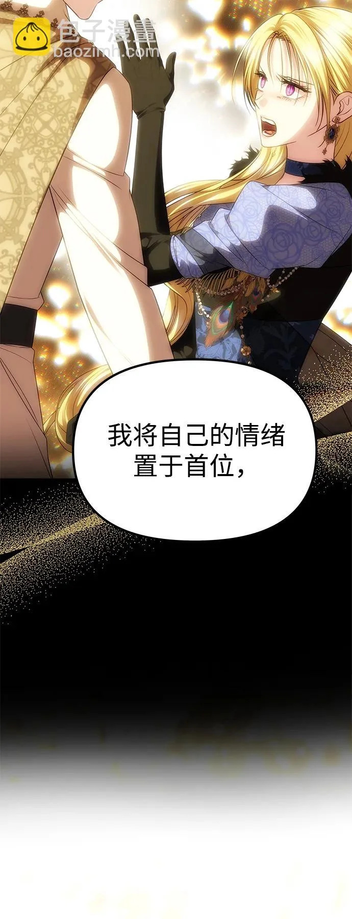 [第71话] 再见，克洛采塔（第1季完结） 第25页