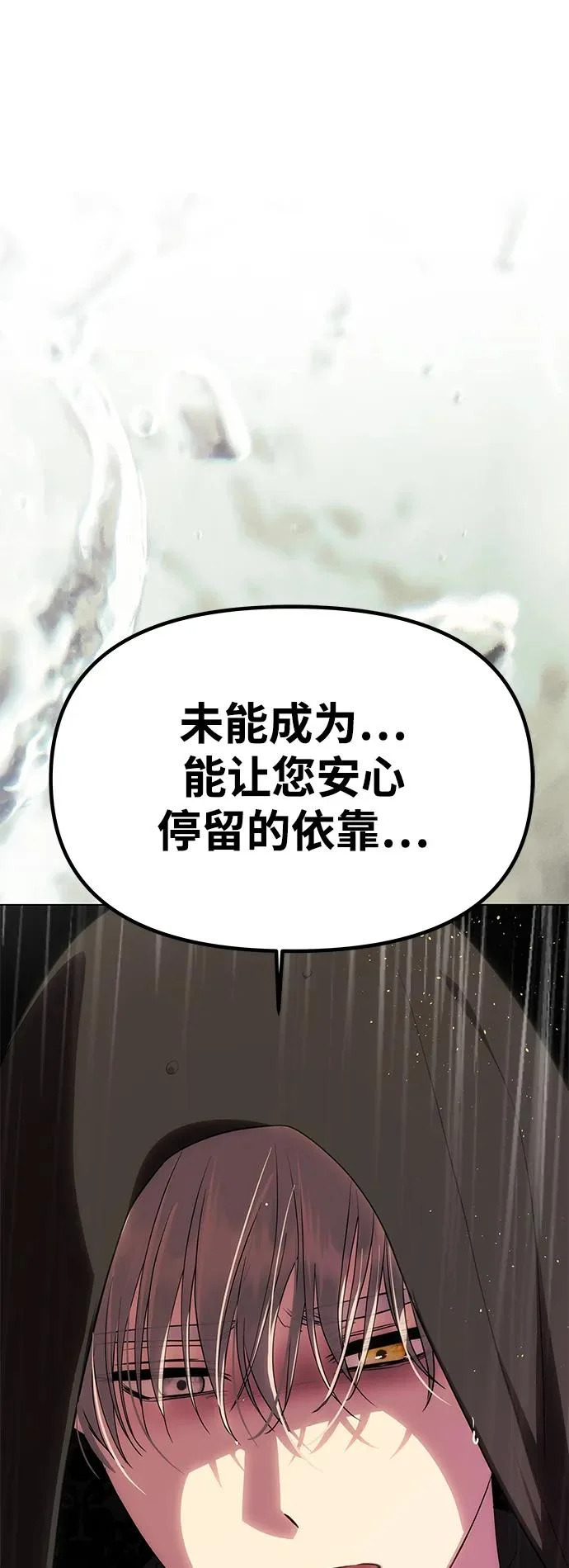 [第71话] 再见，克洛采塔（第1季完结） 第28页