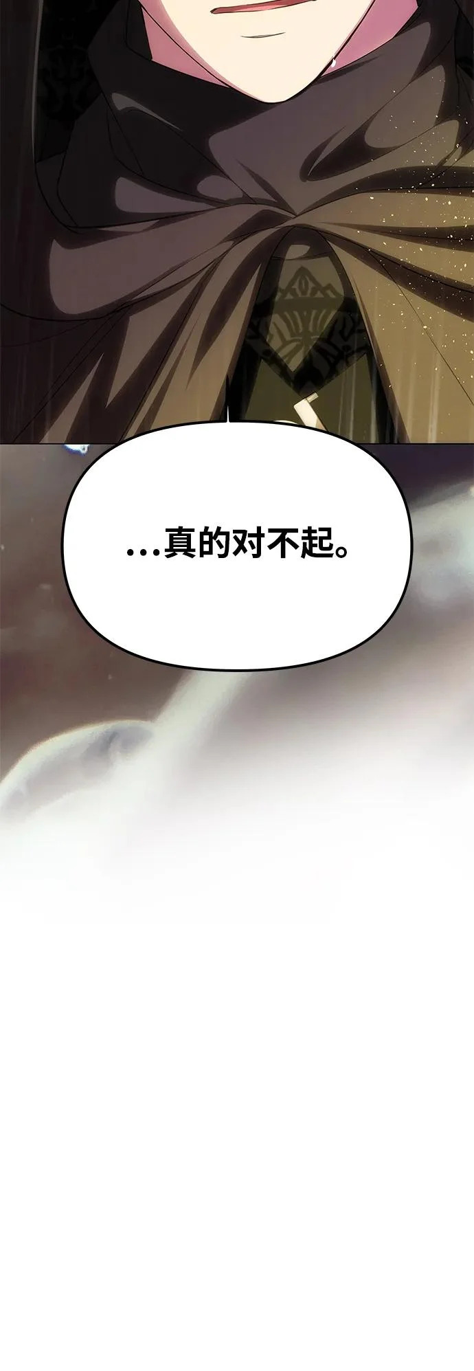 [第71话] 再见，克洛采塔（第1季完结） 第29页