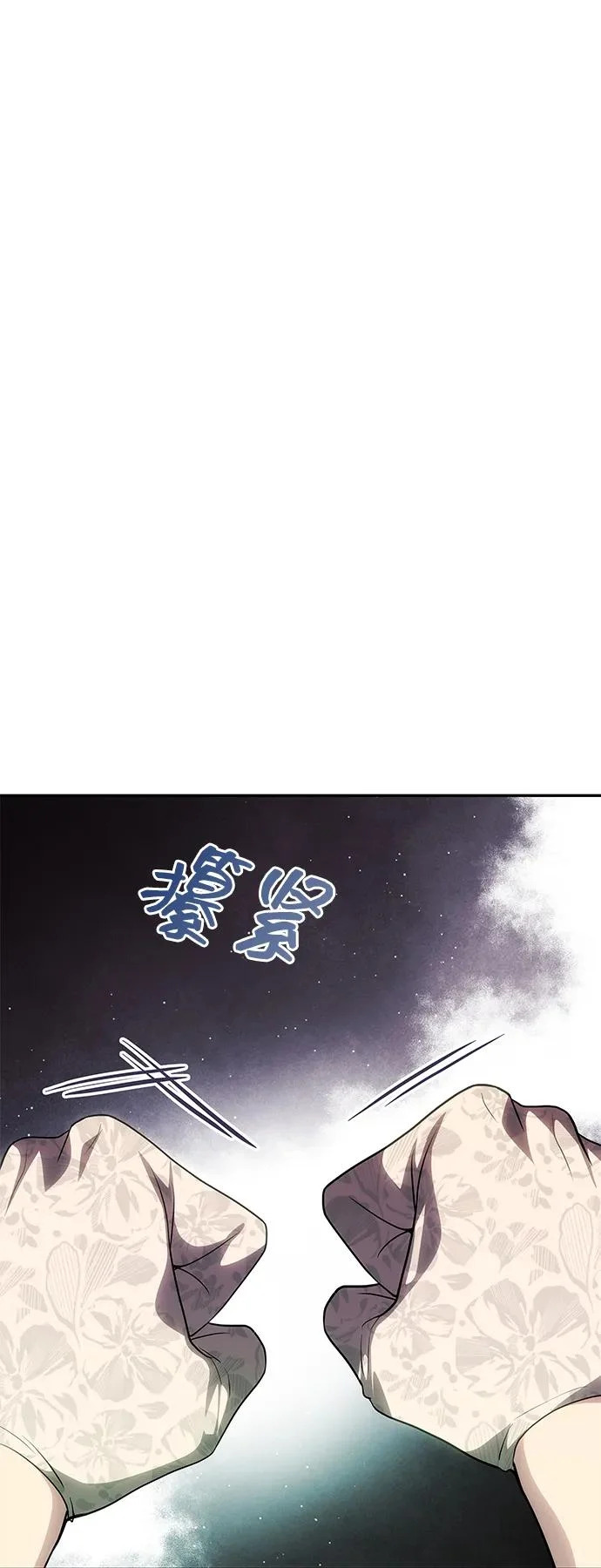 [第71话] 再见，克洛采塔（第1季完结） 第33页