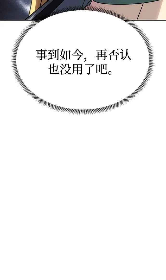 [第71话] 再见，克洛采塔（第1季完结） 第37页