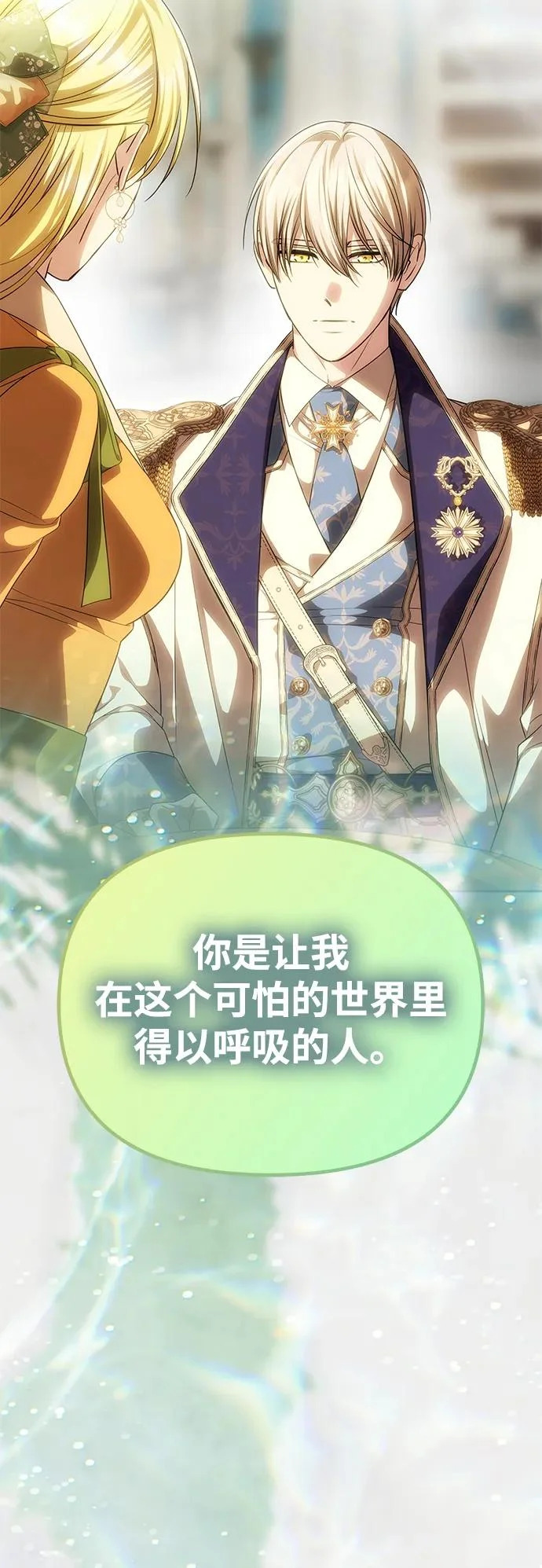 [第71话] 再见，克洛采塔（第1季完结） 第45页