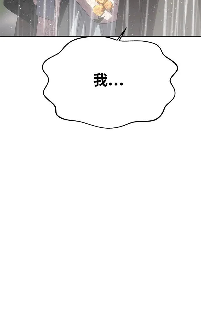 [第71话] 再见，克洛采塔（第1季完结） 第51页