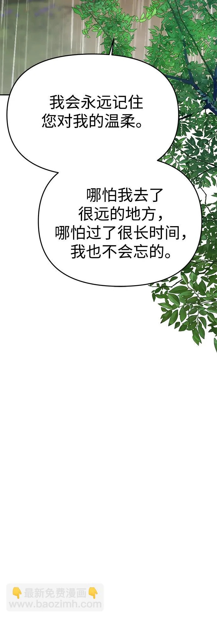 [第71话] 再见，克洛采塔（第1季完结） 第56页