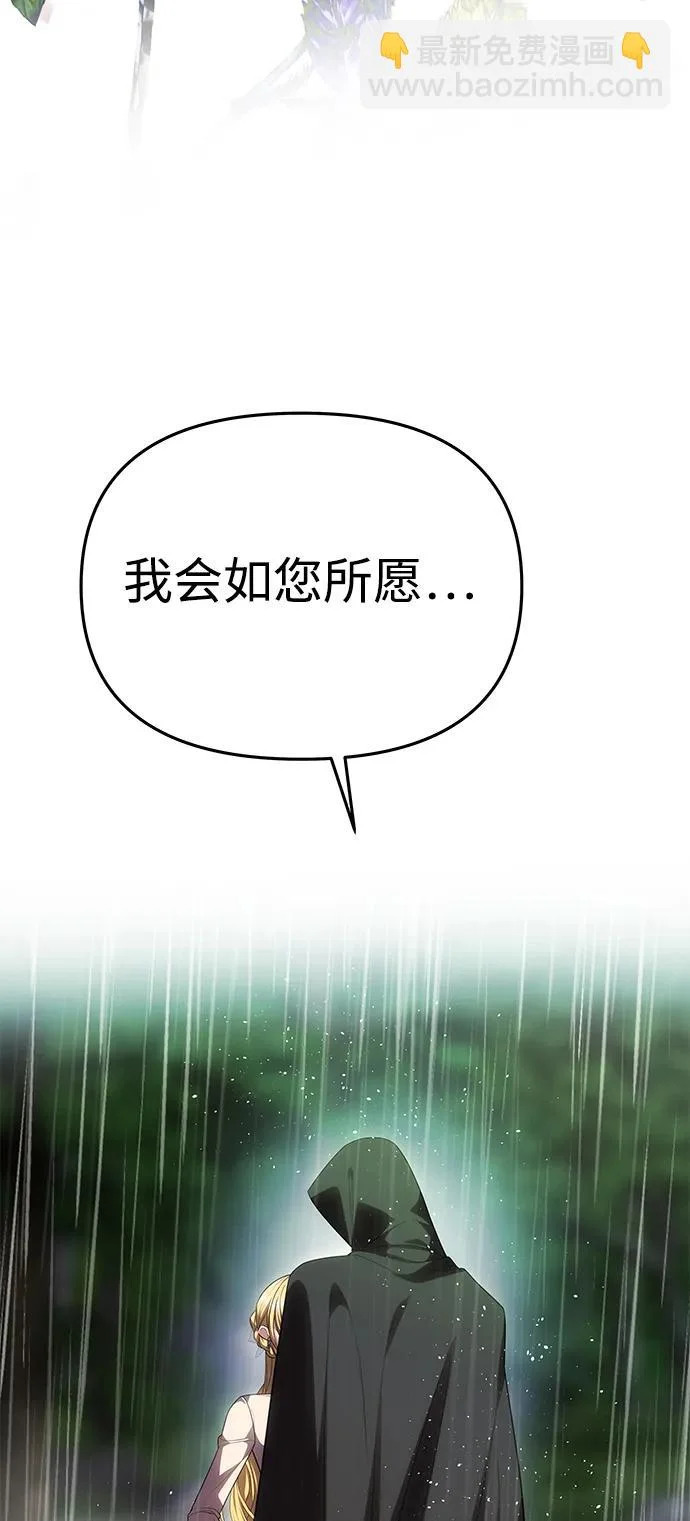 [第71话] 再见，克洛采塔（第1季完结） 第60页